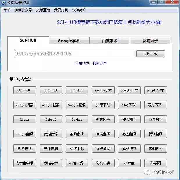 AI写作助手：全面助力科研人员高效撰写SCI学术论文与提升文章质量-sci ai写作助手