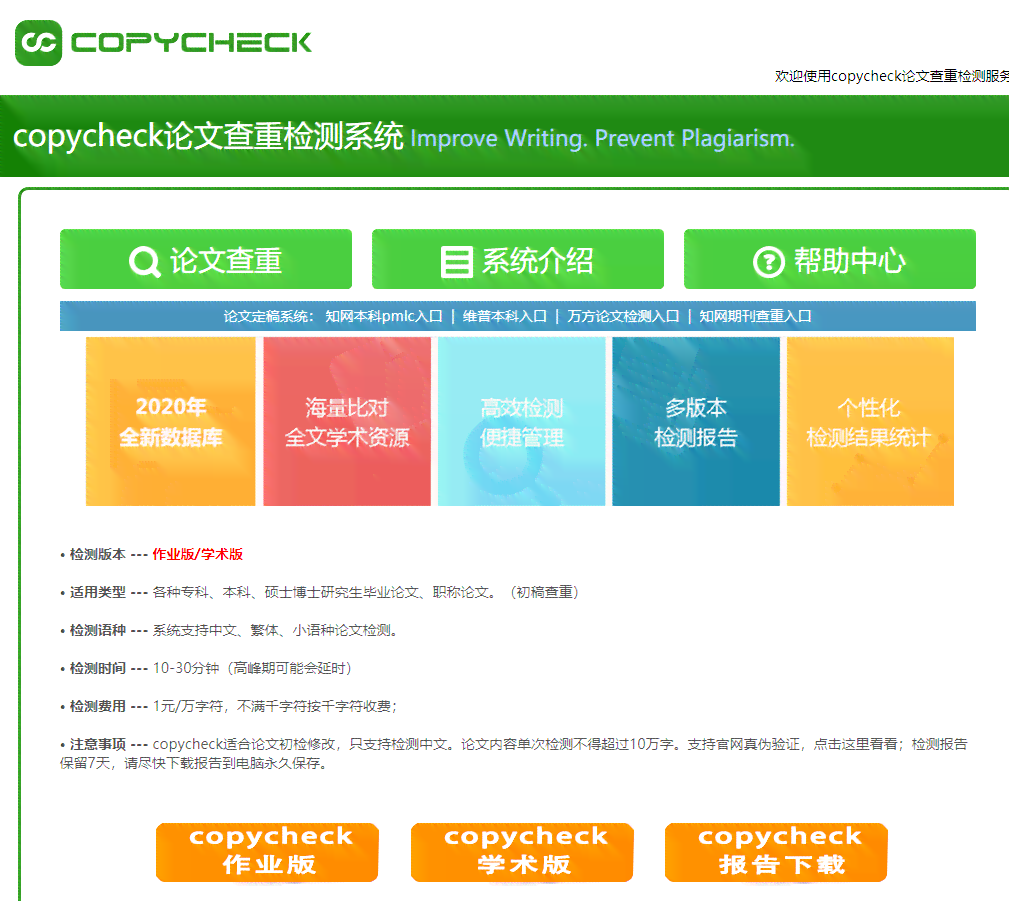 论文查重软件推荐-论文查重软件推荐免费
