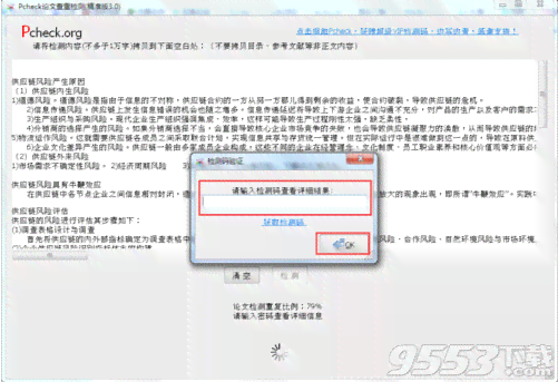 论文查重软件推荐-论文查重软件推荐免费