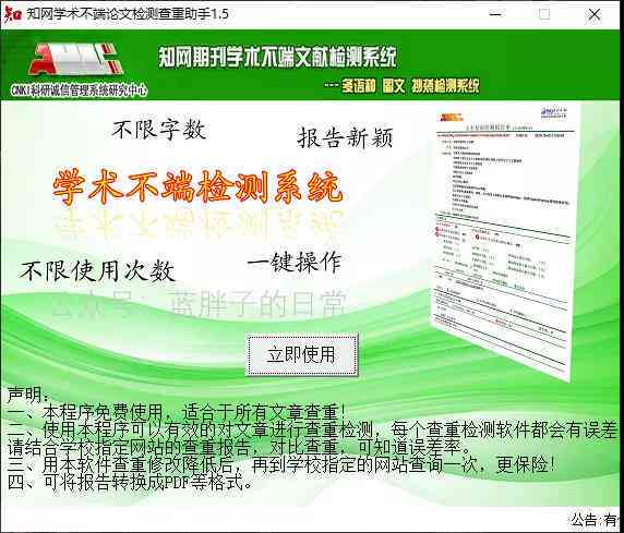 论文查重软件推荐-论文查重软件推荐免费