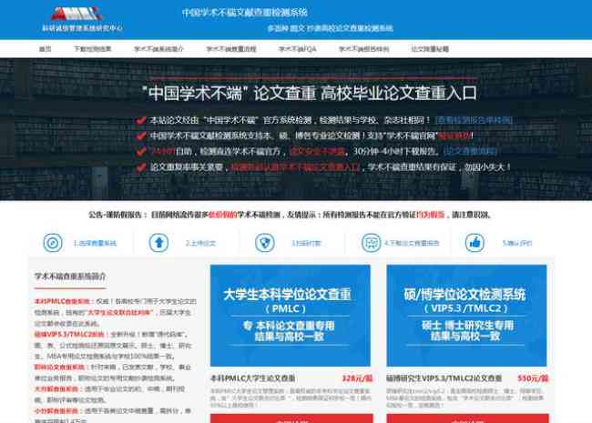 论文查重软件推荐-论文查重软件推荐免费