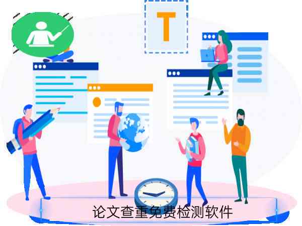 论文查重软件推荐-论文查重软件推荐免费
