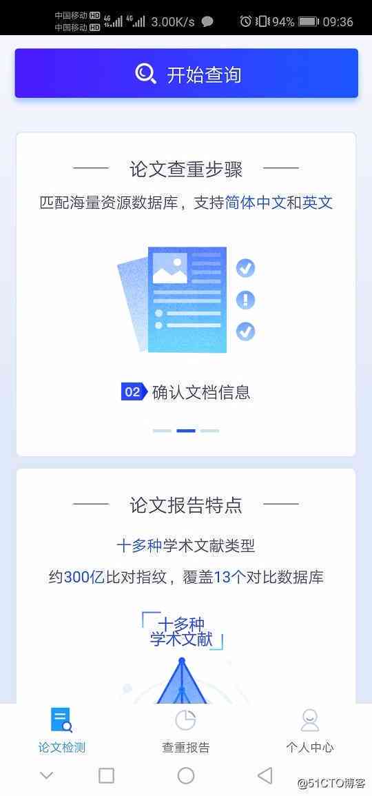 全面解析：各类论文查重软件推荐与使用指南，助您高效保障学术诚信
