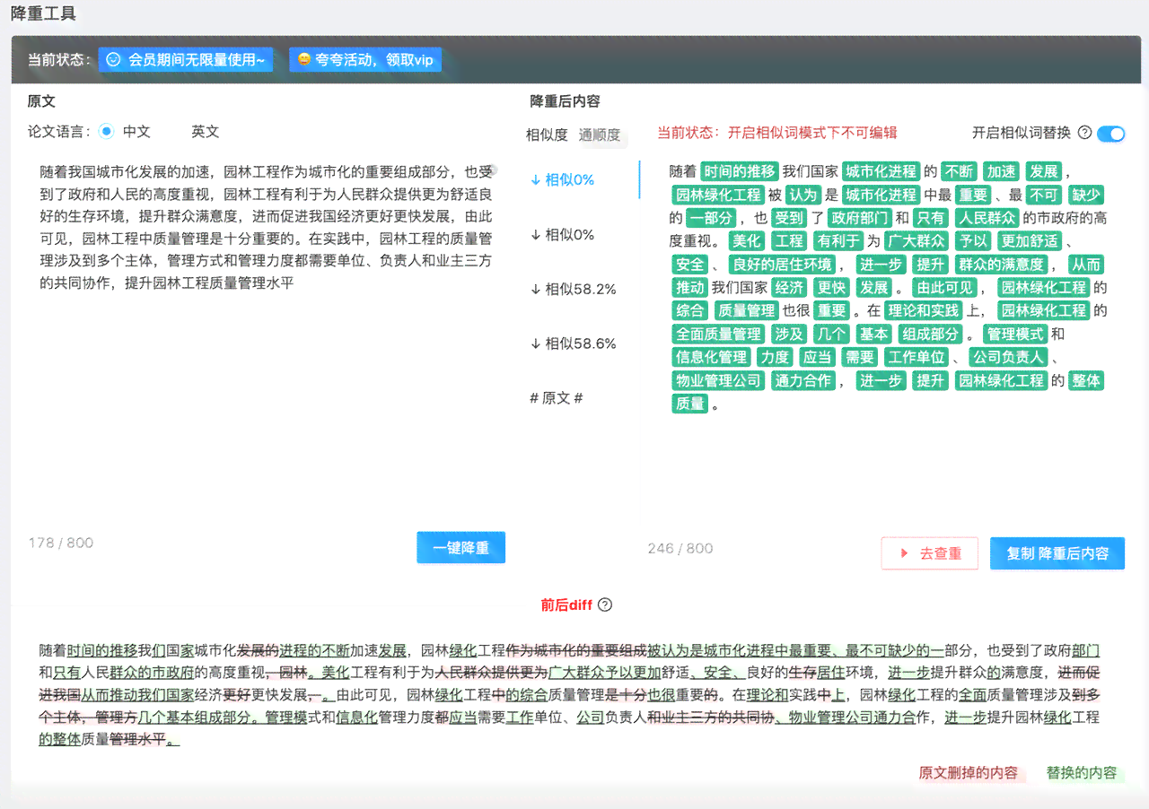 查重能过的ai论文写作软件