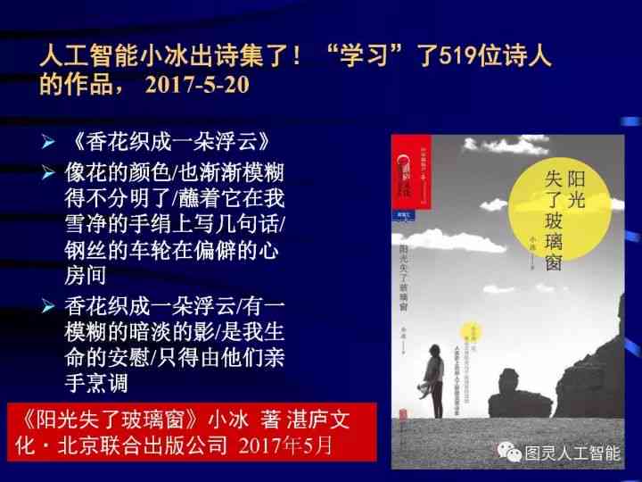 我们如何撰写感谢人工智能技术的强大文案，让生活因智能而精彩