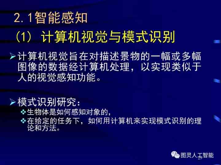 我们如何撰写感谢人工智能技术的强大文案，让生活因智能而精彩