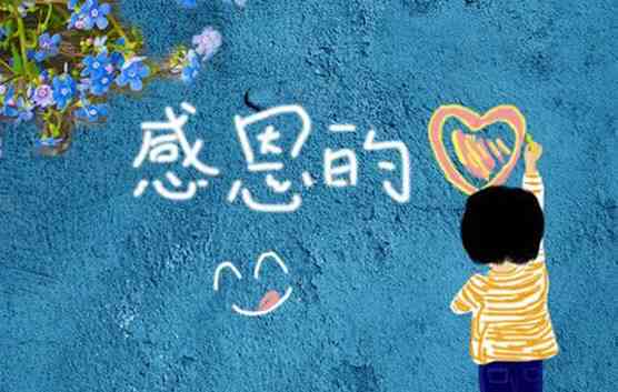 感谢强大朋友圈的句子：简短表达、说说汇编，感恩自我成长