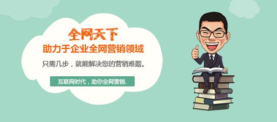 '全网天下文库发布定制软文，打造高效推广与营销实方案'