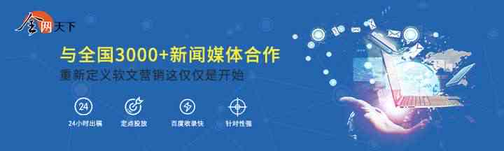 '全网天下文库发布定制软文，打造高效推广与营销实方案'