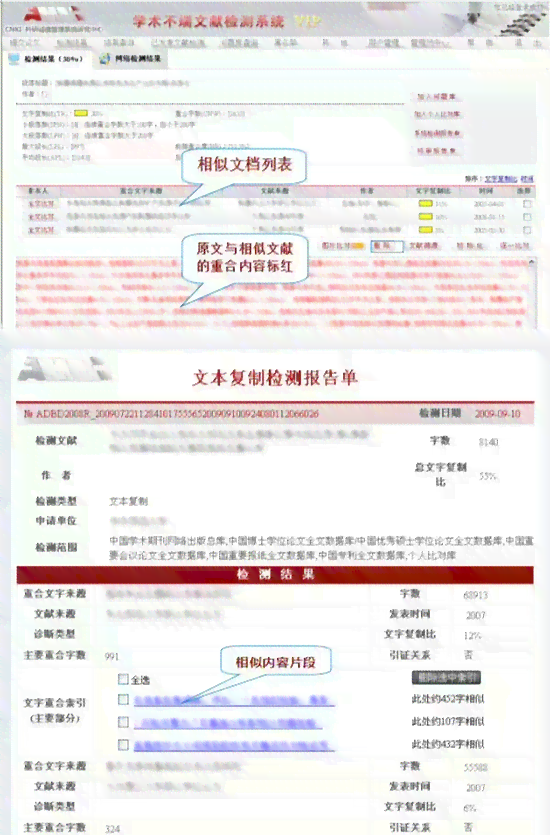 如何利用知网进行论文查重报告的生成步骤