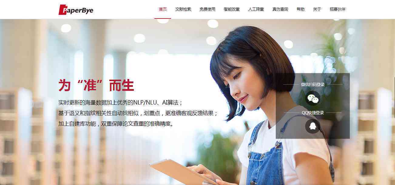 详解知网查重报告单：全面解读查重率及优化论文原创性策略