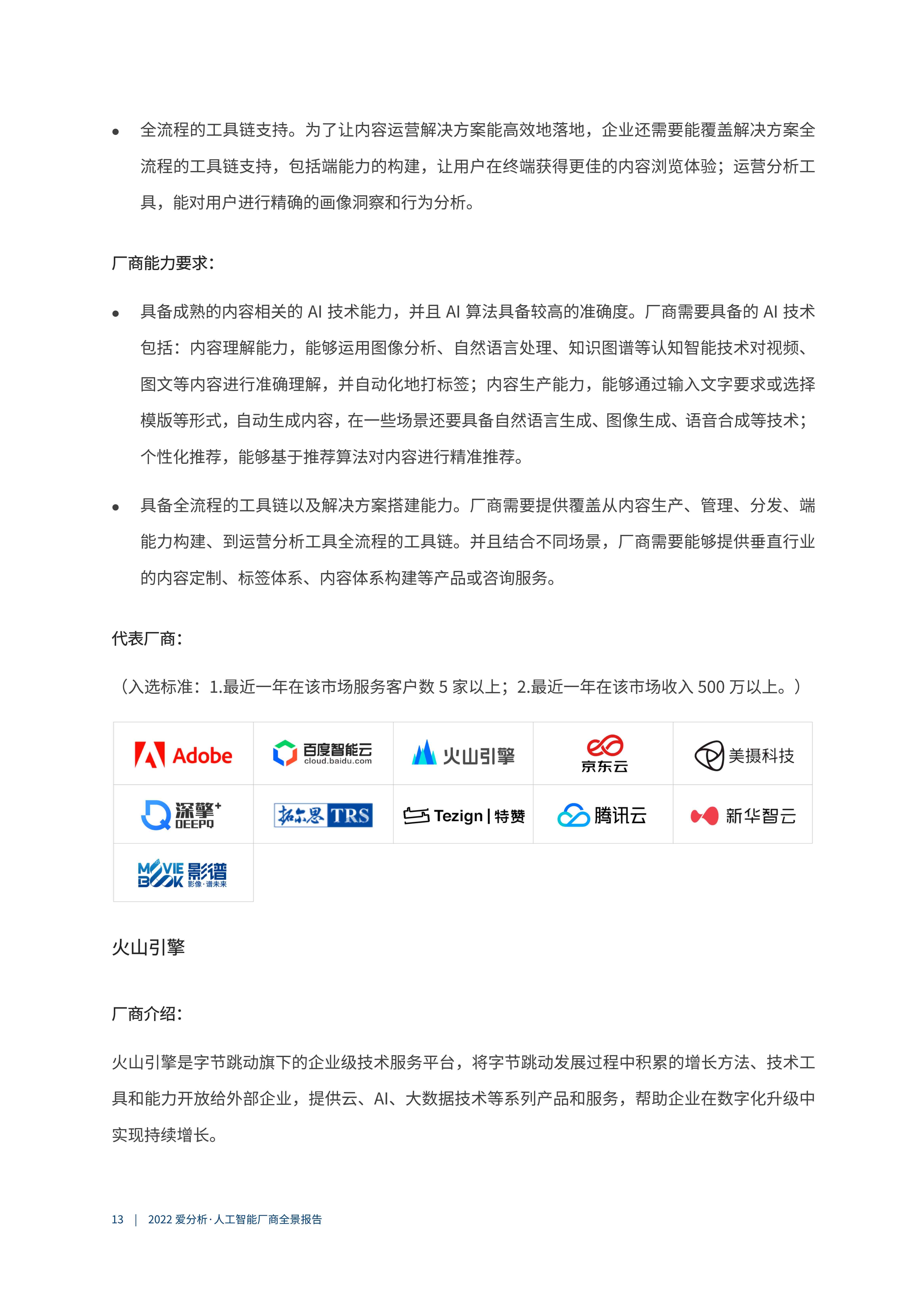 国内版AI文章写作软件全景解析：功能、应用场景与用户指南