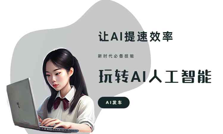 ai写文案的优缺点