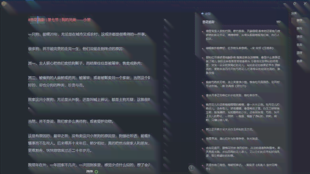智能写作工具：高效创作与内容生成利器
