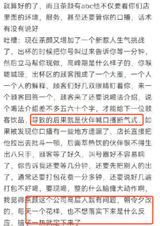 茶颜悦色AI设计分析报告怎么写：设计思路、产品打造与市场调查综合报告