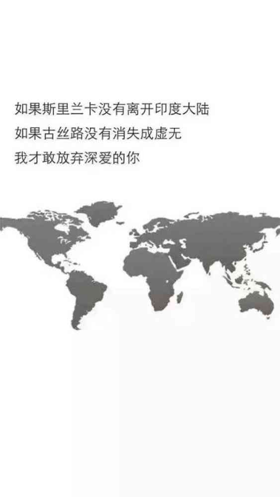 探索各地风情：全球地理特色表达爱意的话语精选与解读