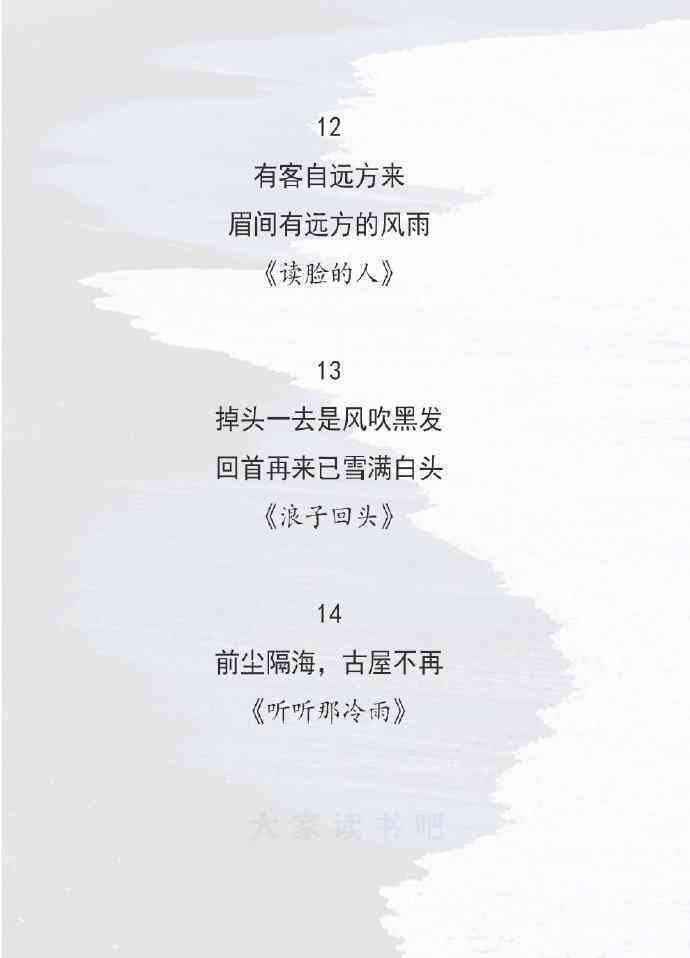 关于地理的柔文案：短句、句子、长句汇编