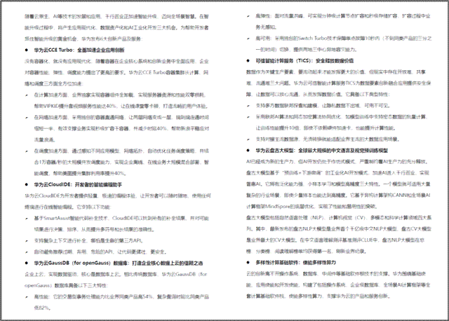 好未来教研云ai写作答案