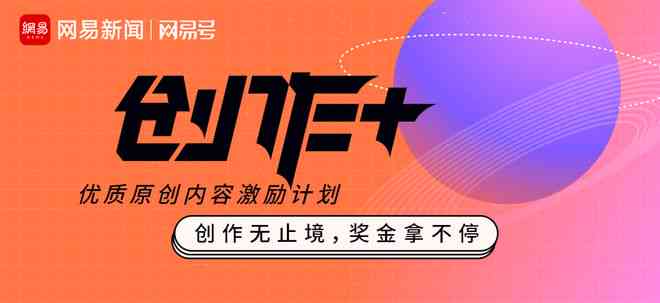 闪闪创作者激励计划：创作才俊寻迹，激励方案详解在哪处可寻？