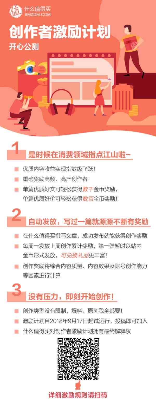 闪闪创作者激励计划：创作才俊寻迹，激励方案详解在哪处可寻？