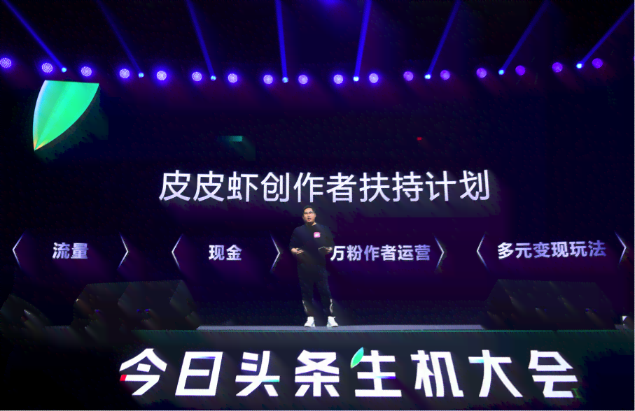 闪闪ai创作者激励计划