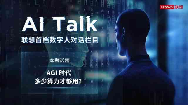 与ai对话的目的文案