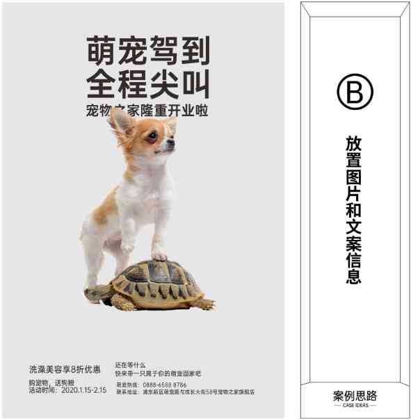 宠物文案高级ai