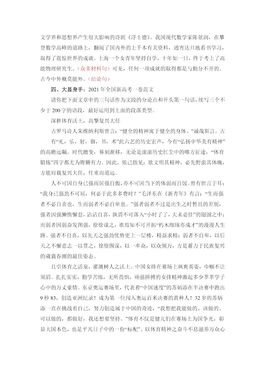 写作文火龙果的六个步骤：如何撰写500字火龙果作文指南