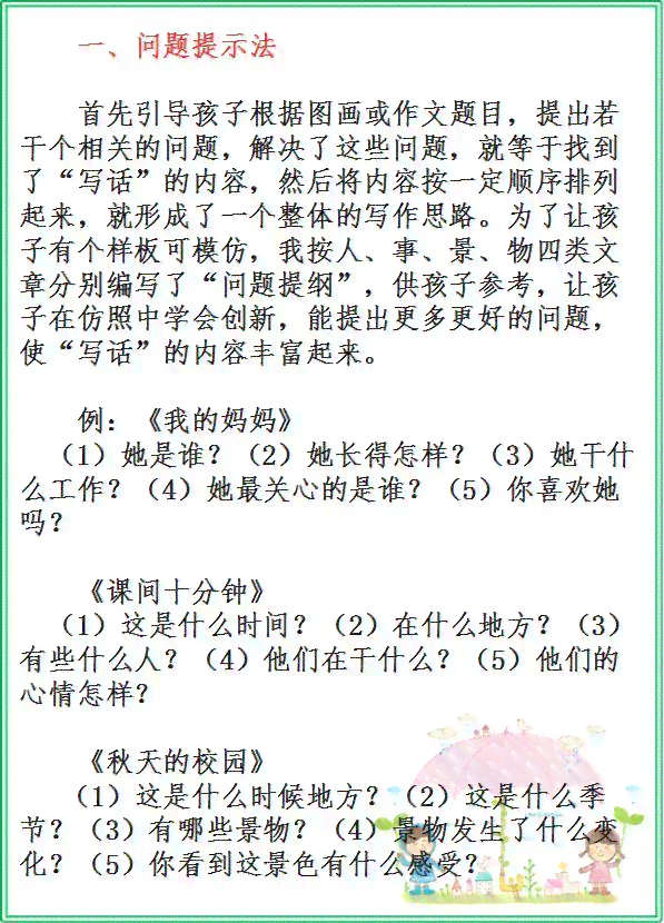 写作文火龙果的六个步骤：如何撰写500字火龙果作文指南