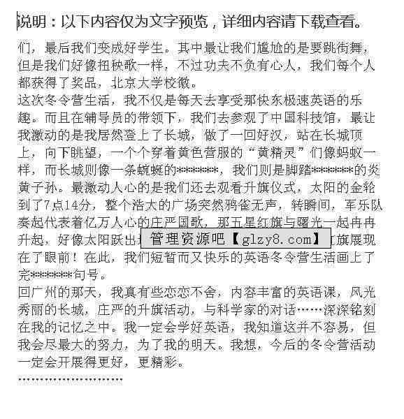 《探秘火龙果：一篇创意作文之旅》
