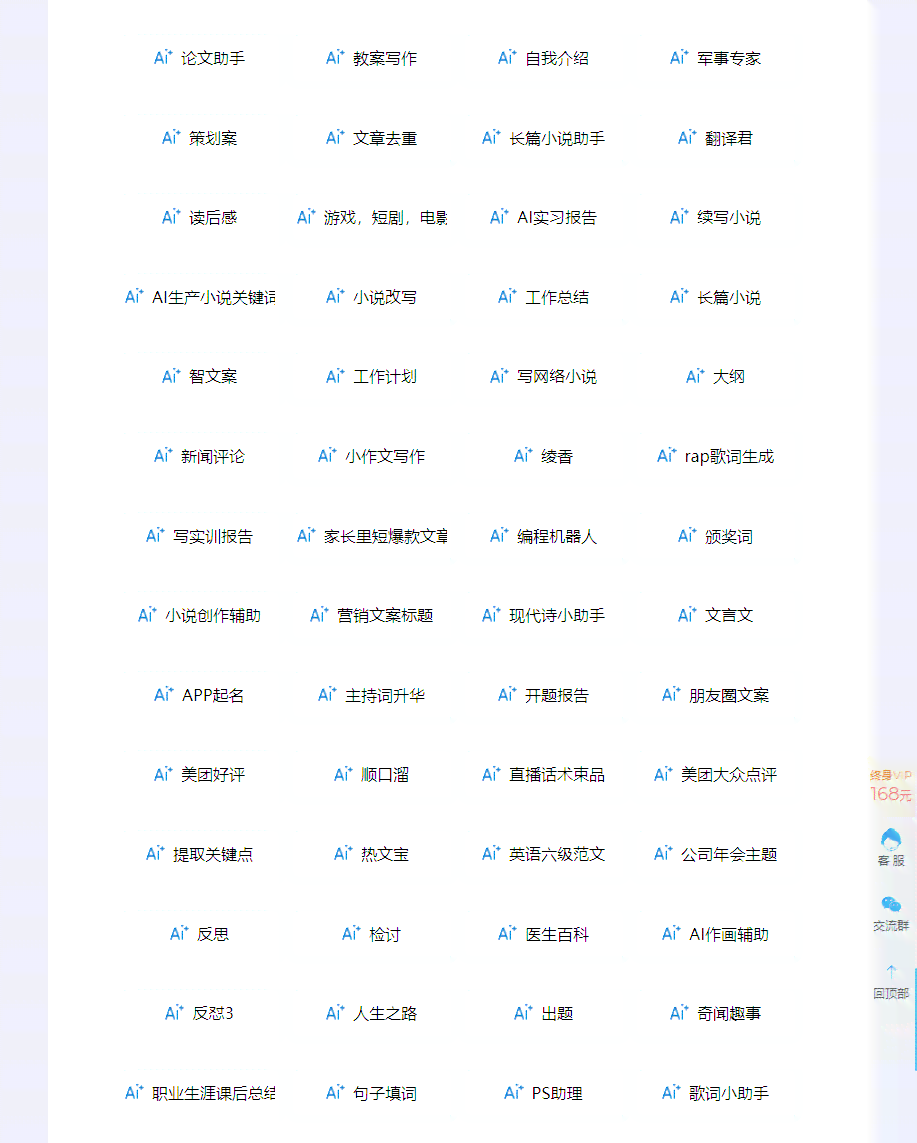 小鱼ai写作缺点