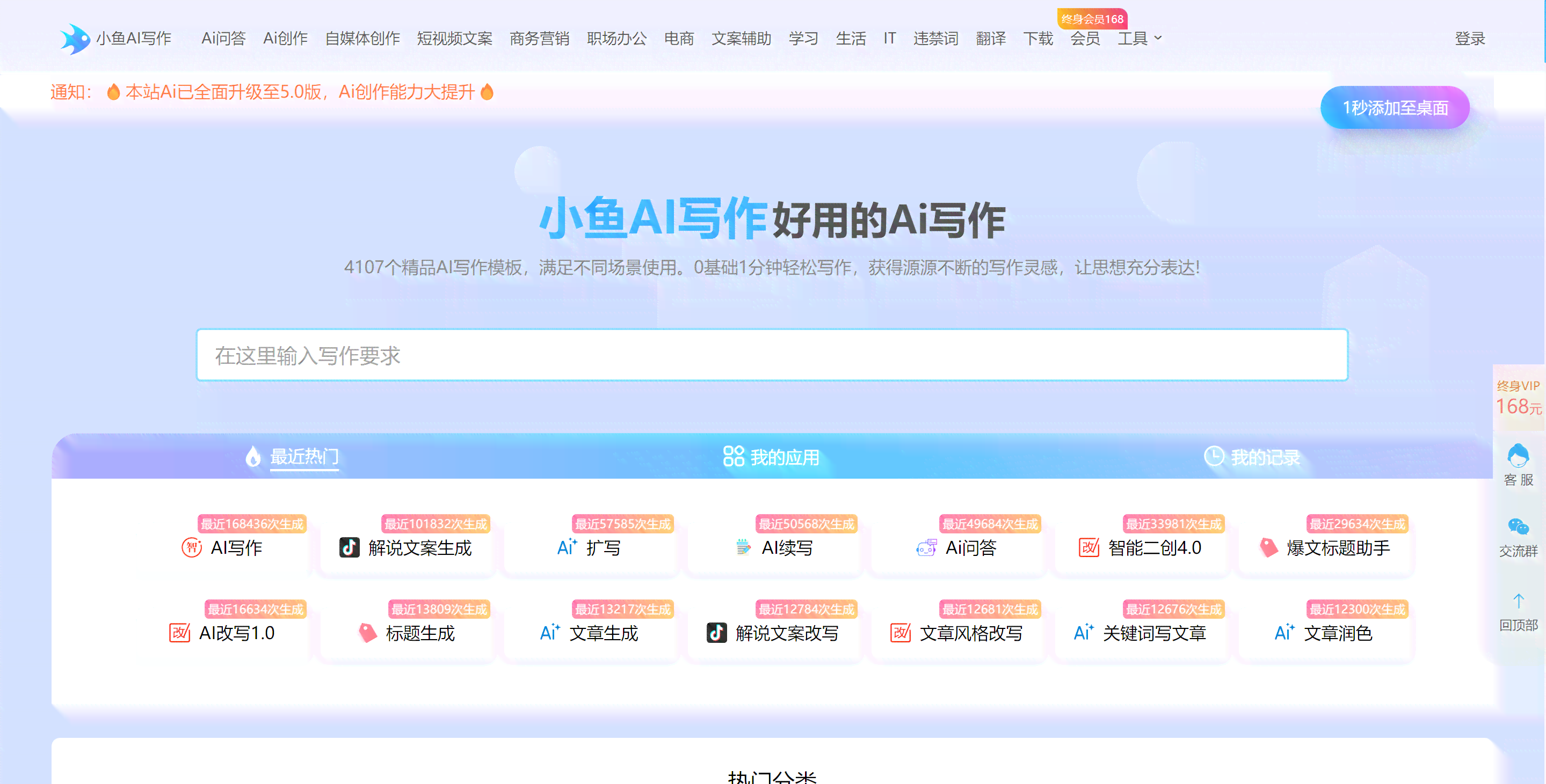 小鱼ai写作缺点