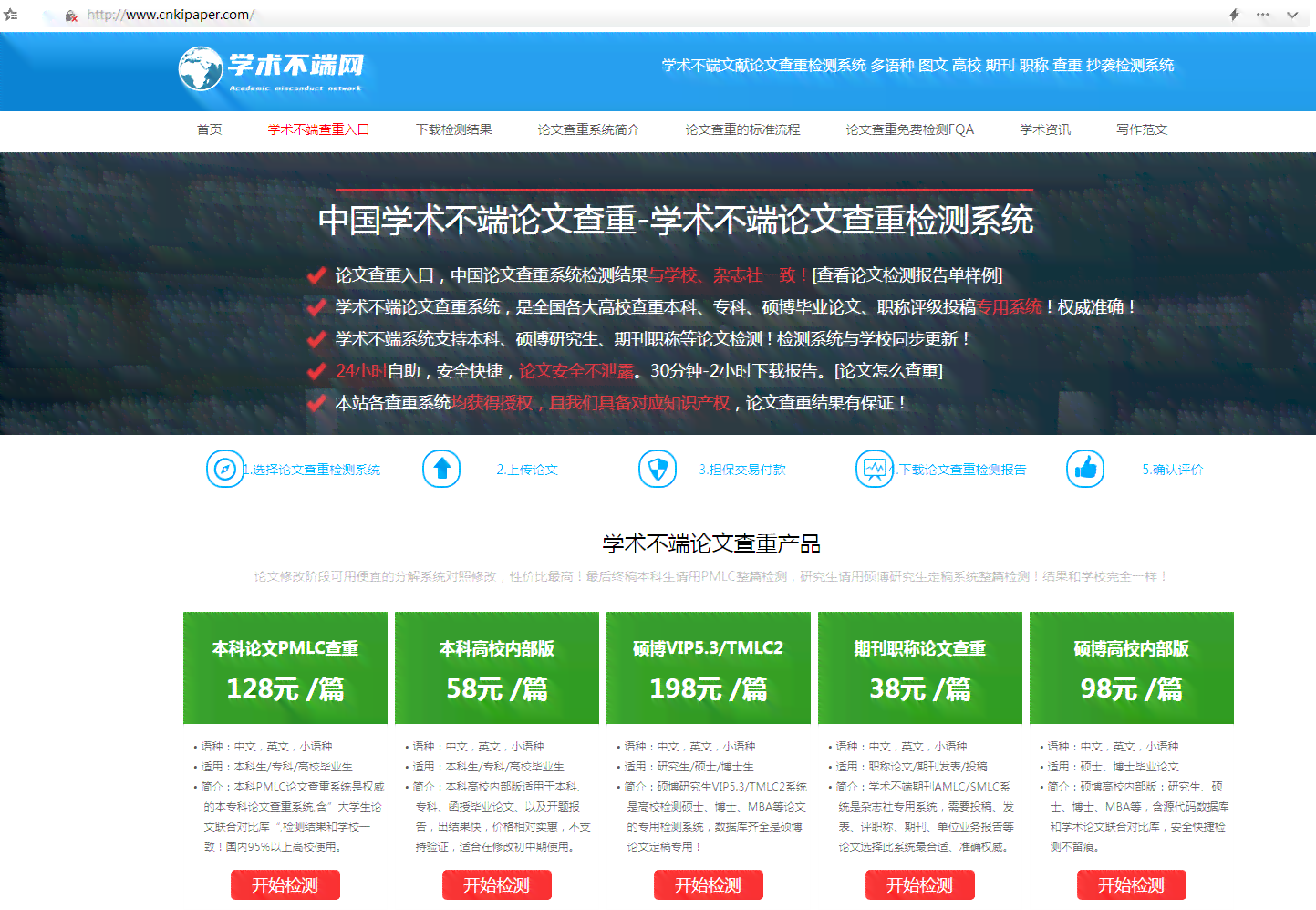 好用的论文查重免费软件-论文查重 免费软件