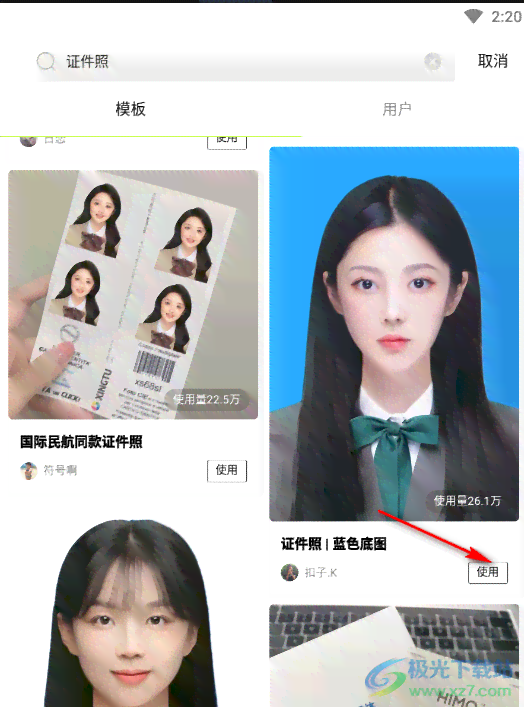 美式证件照教程：如何制作与必备素材及软件选择