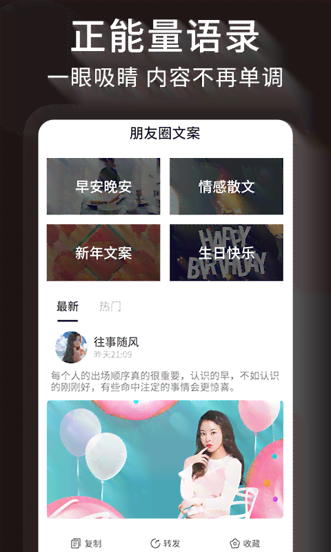 官方最新版文案生成器——安手机免费安装体验最新写作生成功能