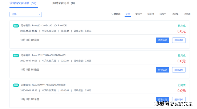 讯飞听见好用吗：用户评价与使用体验分析