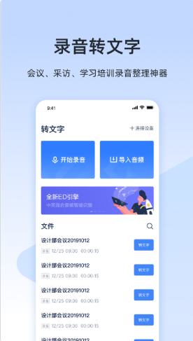 讯飞听见录音与翻译功能免费使用详情及常见问题解答