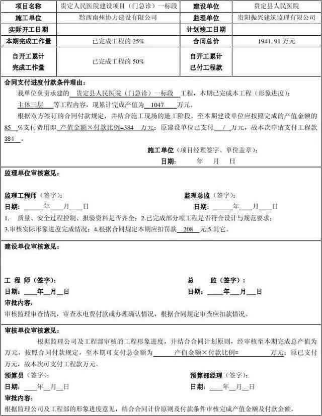 设开题报告模板范文：工程预算与建筑冷热源计算机综合类范文