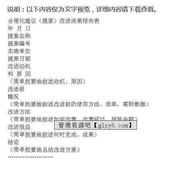 设开题报告是什么意思：如何撰写、格式要求及撰写时长解析