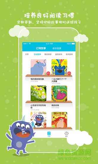 国内推荐：创作儿绘画绘本的网站有哪些