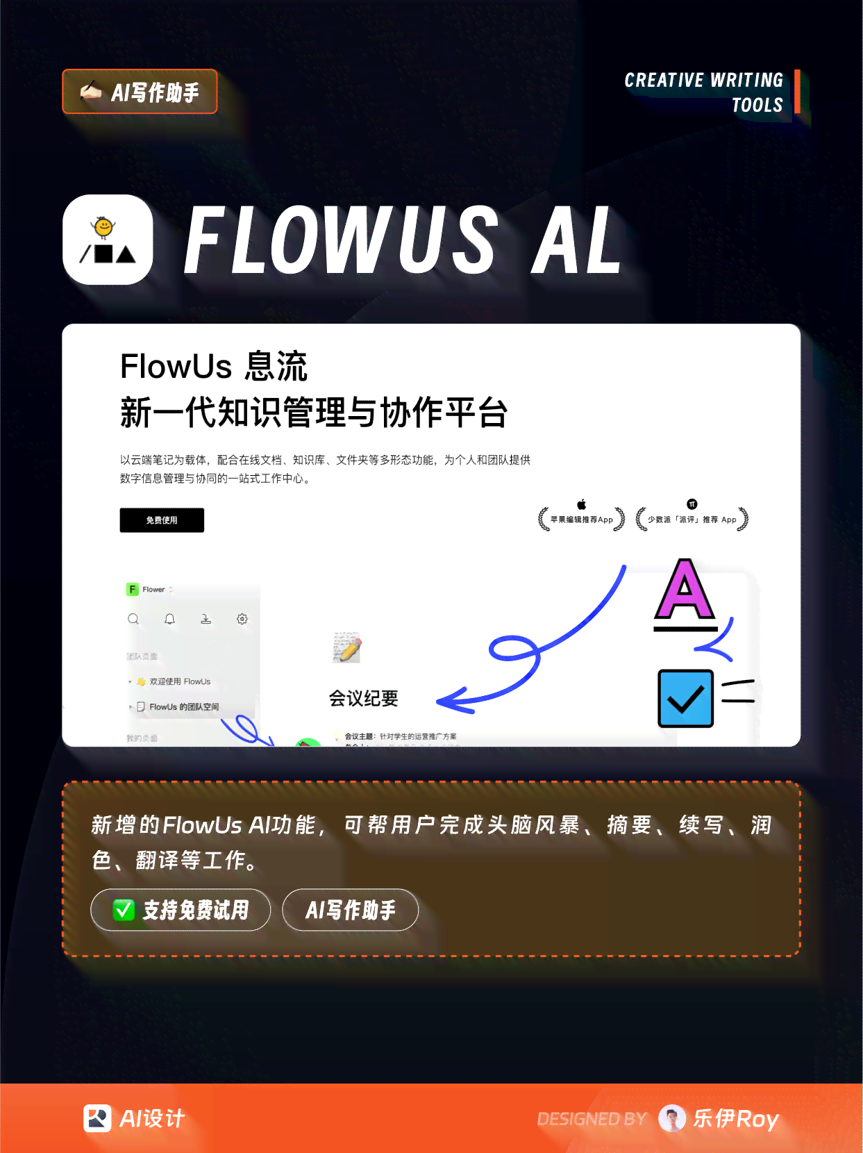 官方文案改写ai工具