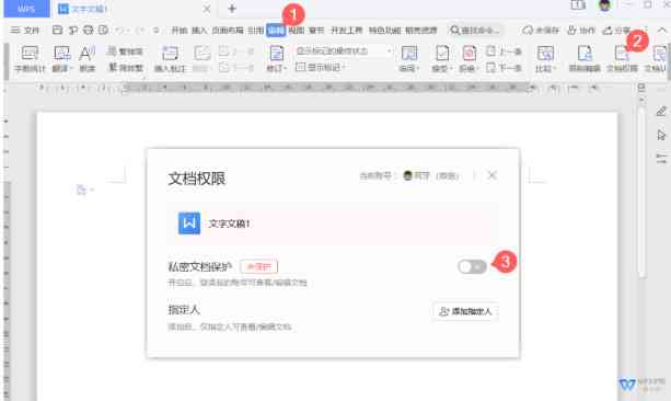 懒人如何用WPS智能写文章内容及技巧