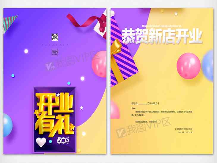 卡制作模板-升学宴卡制作模板