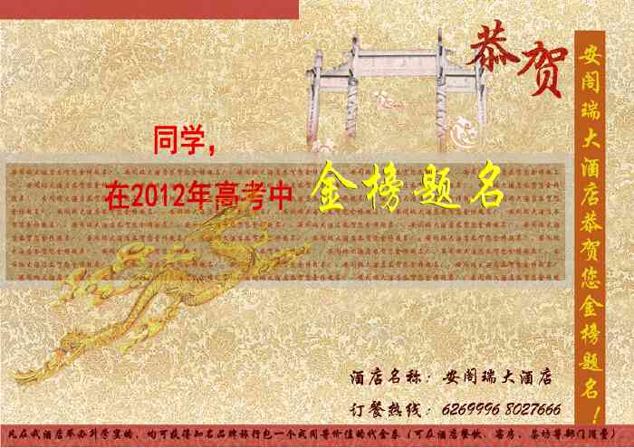 卡制作模板-升学宴卡制作模板