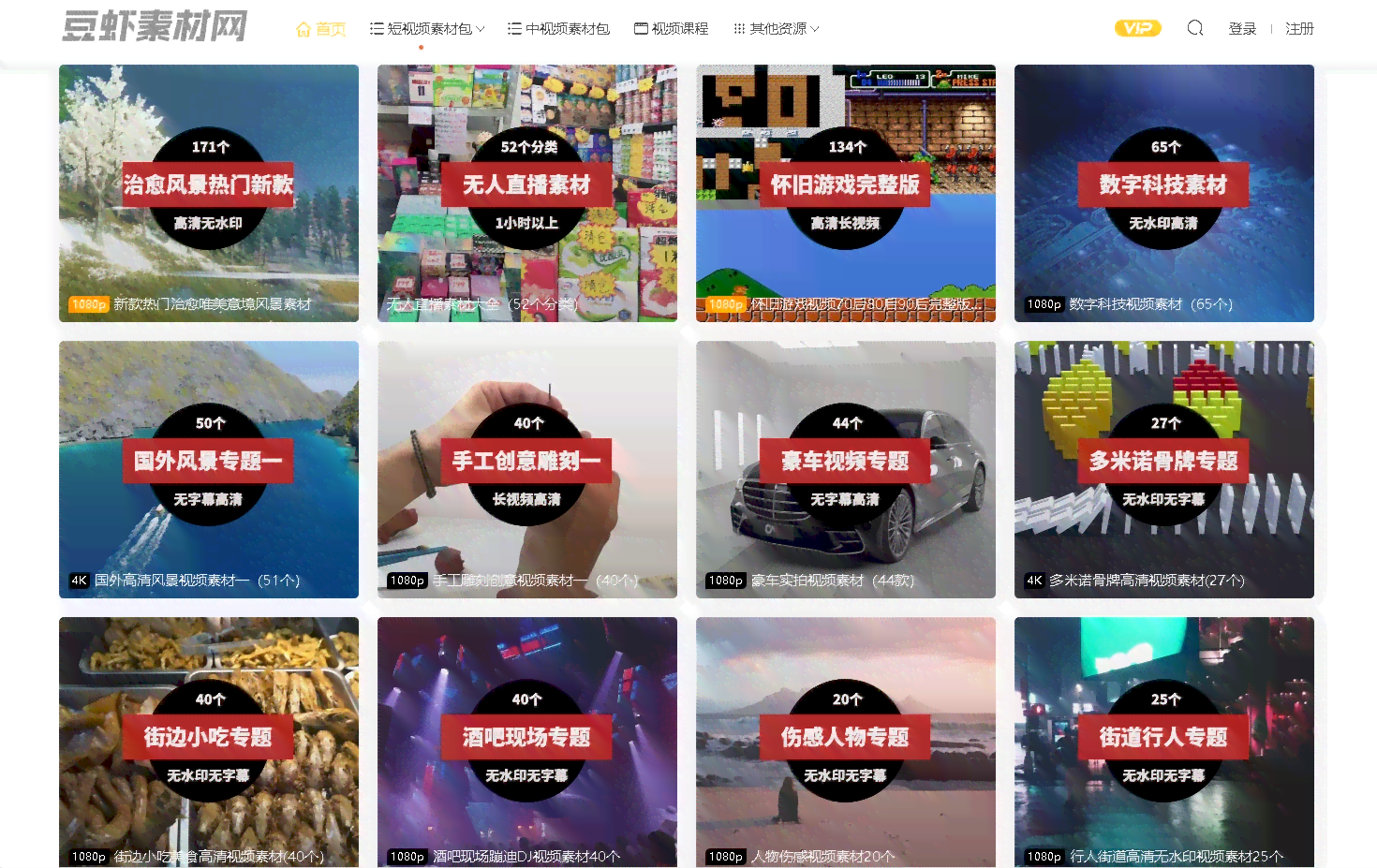 免费：精选文案素材及高清图片资源库