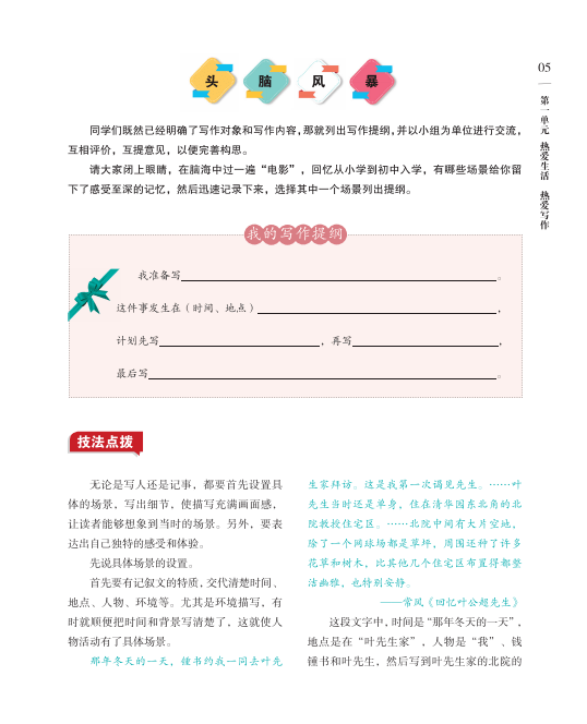 新加坡官方推荐写作教程：全面覆中小学至成人写作技能提升指南