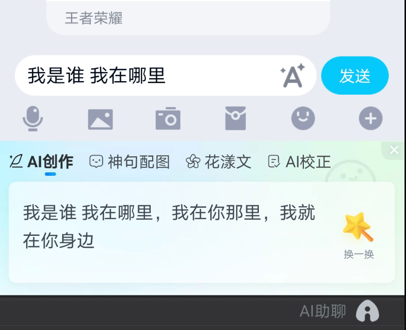 输入法AI创作怎么用不了，手机版也无法使用