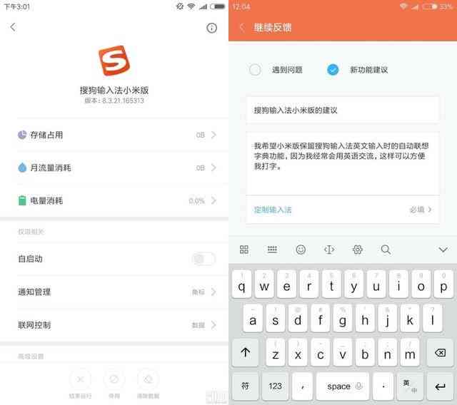 腾讯搜狗输入法AI功能详解：全面指南教你如何高效使用智能输入法