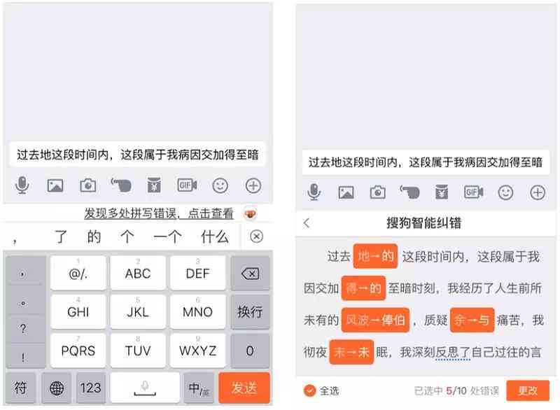 腾讯搜狗输入法AI功能详解：全面指南教你如何高效使用智能输入法