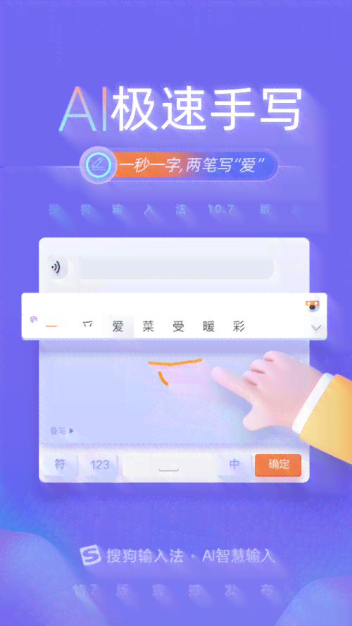 腾讯搜狗输入法AI功能详解：全面指南教你如何高效使用智能输入法